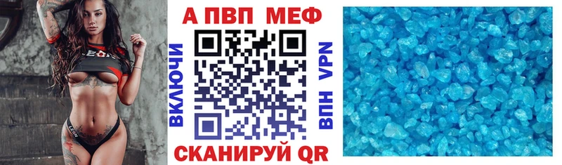 Купить закладки  Змеиногорск  Альфа ПВП кристаллы 