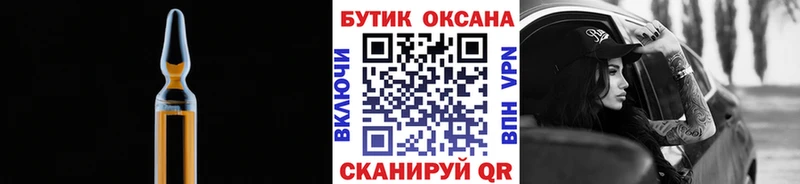 Бутират Butirat  Купить где  Змеиногорск 