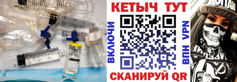 Кетамин VHQ  Купить закладки  Змеиногорск 