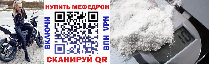 МЯУ-МЯУ кристаллы  Купить  Змеиногорск 