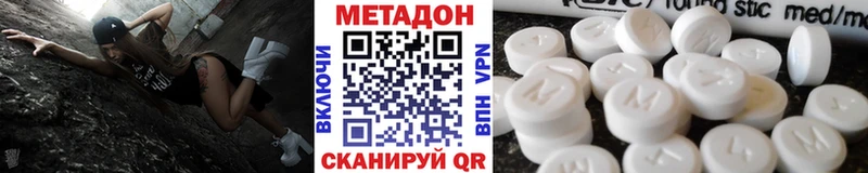 Купить закладки  Змеиногорск  МЕТАДОН кристалл 