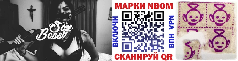 Марки N-bome 1,8мг  Купить где  Змеиногорск 